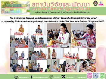 The Institute for Research and
Development of Suan Sunandha Rajabhat
University joined in preserving Thai
cultural heritage through the
celebration of the Thai New Year
Festival (Songkran) 2026 on 7 April
2026.
