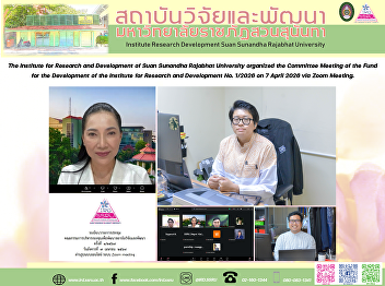 The Institute for Research and
Development of Suan Sunandha Rajabhat
University organized the Committee
Meeting of the Fund for the Development
of the Institute for Research and
Development No. 1/2026 on 7 April 2026
via Zoom Meeting.