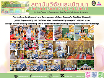 The Institute for Research and
Development of Suan Sunandha Rajabhat
University joined in preserving the Thai
New Year tradition during Songkran
Festival 2026 through a merit-making
ceremony and a traditional water-pouring
activity for auspicious blessing