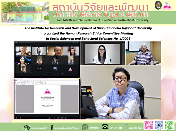 The Institute for Research and
Development of Suan Sunandha Rajabhat
University organized the Human Research
Ethics Committee Meeting in Social
Sciences and Behavioral Sciences No.
4/2026