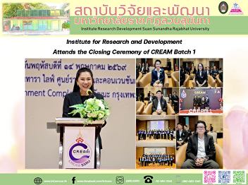 Institute for Research and Development
Attends the Closing Ceremony of CREAM
Batch 1