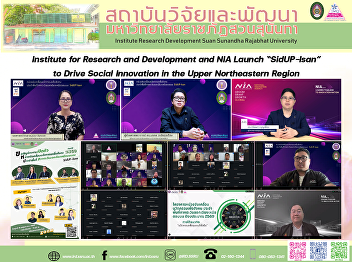 Institute for Research and Development
and NIA Launch “SidUP-Isan” to Drive
Social Innovation in the Upper
Northeastern Region