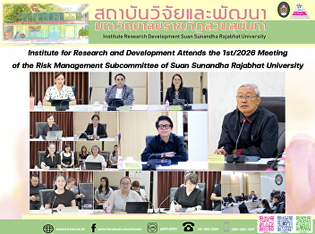 Institute for Research and Development
Attends the 1st/2026 Meeting of the Risk
Management Subcommittee of Suan Sunandha
Rajabhat University