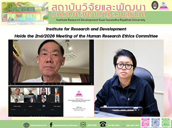 Institute for Research and Development
Holds the 2nd/2026 Meeting of the Human
Research Ethics Committee
