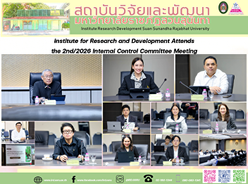 Institute for Research and Development
Attends the 2nd/2026 Internal Control
Committee Meeting