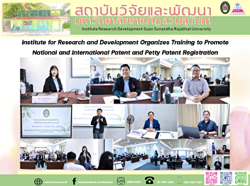 Institute for Research and Development
Organizes Training to Promote National
and International Patent and Petty
Patent Registration