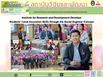 Institute for Research and Development
Develops Students’ Local Innovation
Skills through the Social Engineer
Concept