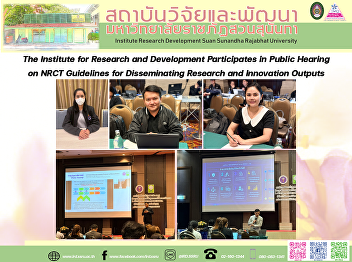 The Institute for Research and
Development Participates in Public
Hearing on NRCT Guidelines for
Disseminating Research and Innovation
Outputs