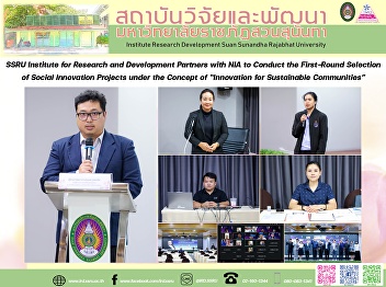 SSRU Institute for Research and
Development Partners with NIA to Conduct
the First-Round Selection of Social
Innovation Projects under the Concept of
“Innovation for Sustainable Communities”