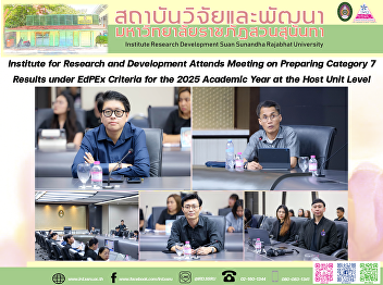 Institute for Research and Development
Attends Meeting on Preparing Category 7
Results under EdPEx Criteria for the
2025 Academic Year at the Host Unit
Level