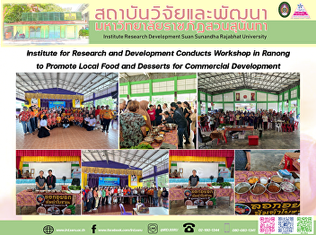 Institute for Research and Development
Conducts Workshop in Ranong to Promote
Local Food and Desserts for Commercial
Development