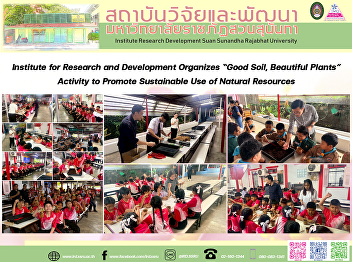 Institute for Research and Development
Organizes “Good Soil, Beautiful Plants”
Activity to Promote Sustainable Use of
Natural Resources