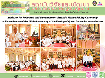 Institute for Research and Development
Attends Merit-Making Ceremony in
Remembrance of the 146th Anniversary of
the Passing of Queen Sunandha
Kumariratana