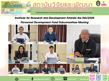 Institute for Research and Development
Attends the 6th/2026 Personnel
Development Fund Subcommittee Meeting