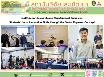 Institute for Research and Development
Enhances Students’ Local Innovation
Skills through the Social Engineer
Concept