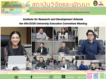 Institute for Research and Development
Attends the 6th/2026 University
Executive Committee Meeting