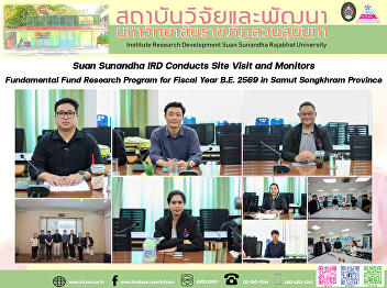 Suan Sunandha IRD Conducts Site Visit
and Monitors Fundamental Fund Research
Program for Fiscal Year B.E. 2569 in
Samut Songkhram Province