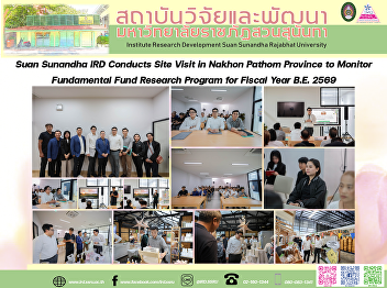 Suan Sunandha IRD Conducts Site Visit in
Nakhon Pathom Province to Monitor
Fundamental Fund Research Program for
Fiscal Year B.E. 2569