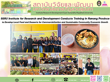 SSRU Institute for Research and
Development Conducts Training in Ranong
Province to Develop Local Food and
Desserts for Commercialization and
Sustainable Community Economic Growth