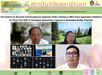 The Institute for Research and
Development Organizes Online Training on
NRCT Grant Application Guidelines for
Fiscal Year 2027 to Strengthen
Researchers’ Capacity in Developing
Quality Proposals