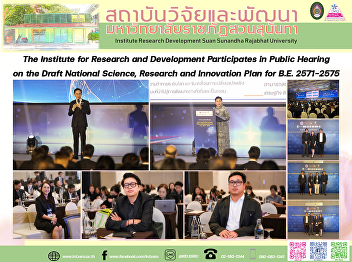The Institute for Research and
Development Participates in Public
Hearing on the Draft National Science,
Research and Innovation Plan for B.E.
2571–2575