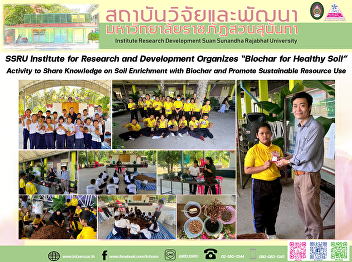 SSRU Institute for Research and
Development Organizes “Biochar for
Healthy Soil” Activity to Share
Knowledge on Soil Enrichment with
Biochar and Promote Sustainable Resource
Use