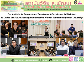 The Institute for Research and
Development Participates in Workshop to
Define the Future Development Direction
of Suan Sunandha Rajabhat University