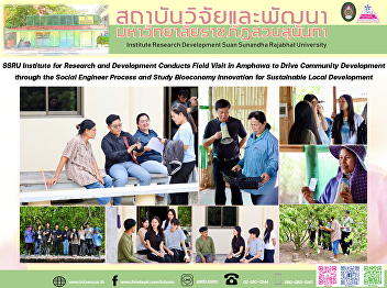 SSRU Institute for Research and
Development Conducts Field Visit in
Amphawa to Drive Community Development
through the Social Engineer Process and
Study Bioeconomy Innovation for
Sustainable Local Development