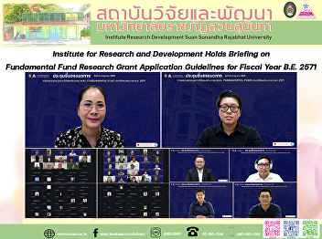 Institute for Research and Development
Holds Briefing on Fundamental Fund
Research Grant Application Guidelines
for Fiscal Year B.E. 2571