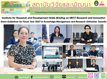 Institute for Research and Development
Holds Briefing on NRCT Research and
Innovation Grant Guidelines for Fiscal
Year 2027 in Knowledge Management and
Research Utilization Transfer