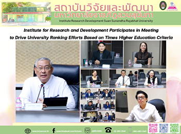 Institute for Research and Development
Participates in Meeting to Drive
University Ranking Efforts Based on
Times Higher Education Criteria