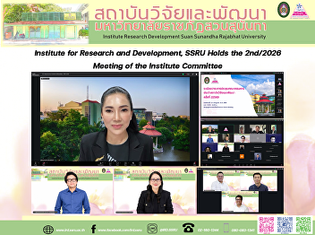 Institute for Research and Development,
SSRU Holds the 2nd/2026 Meeting of the
Institute Committee