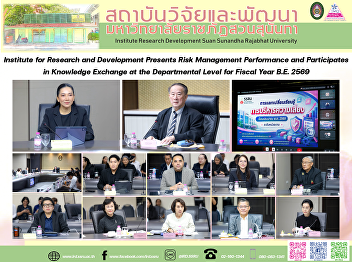 Institute for Research and Development
Presents Risk Management Performance and
Participates in Knowledge Exchange at
the Departmental Level for Fiscal Year
B.E. 2569