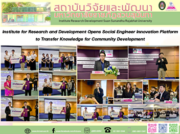 Institute for Research and Development
Opens Social Engineer Innovation
Platform to Transfer Knowledge for
Community Development