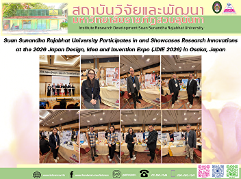 Suan Sunandha Rajabhat University
Participates in and Showcases Research
Innovations at the 2026 Japan Design,
Idea and Invention Expo (JDIE 2026) in
Osaka, Japan