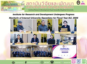 Institute for Research and Development
Undergoes Progress Monitoring of
Internal University Operations for
Fiscal Year B.E. 2569