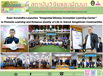 Suan Sunandha Launches “Integrated
Bioway Innovation Learning Center” to
Promote Learning and Enhance Quality of
Life in Samut Songkhram Communities