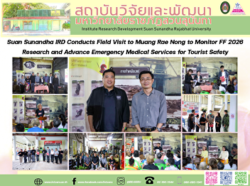 Suan Sunandha IRD Conducts Field Visit
to Muang Rae Nong to Monitor FF 2026
Research and Advance Emergency Medical
Services for Tourist Safety