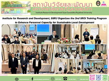 Institute for Research and Development,
SSRU Organizes the 2nd SROI Training
Program to Enhance Personnel Capacity
for Sustainable Local Development