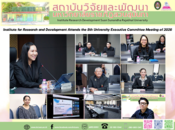 Institute for Research and Development
Attends the 8th University Executive
Committee Meeting of 2026