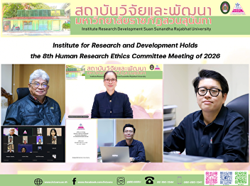 Institute for Research and Development
Holds the 8th Human Research Ethics
Committee Meeting of 2026