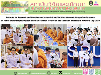 Institute for Research and Development
Attends Buddhist Chanting and Almsgiving
Ceremony in Honor of Her Majesty Queen
Sirikit The Queen Mother on the Occasion
of National Mother’s Day 2026