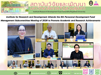 Institute for Research and Development
Attends the 8th Personnel Development
Fund Management Subcommittee Meeting of
2026 to Promote Academic and Research
Achievements