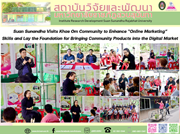 Suan Sunandha Visits Khae Om Community
to Enhance “Online Marketing” Skills and
Lay the Foundation for Bringing
Community Products into the Digital
Market