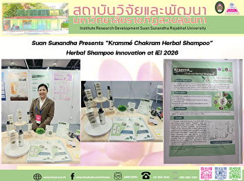 Suan Sunandha Presents “Krammé Chakram
Herbal Shampoo” Herbal Shampoo
Innovation at IEI 2026