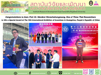Congratulations to Asst. Prof. Dr.
Morakot Worachairungreung, One of Three
Thai Researchers to Win a Special Award
at The 12th International Exhibition of
Inventions in Guangzhou, People’s
Republic of China