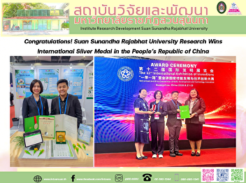 Congratulations! Suan Sunandha Rajabhat
University Research Wins International
Silver Medal in the People’s Republic of
China