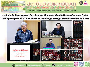 Institute for Research and Development
Organizes the 4th Human Research Ethics
Training Program of 2026 to Enhance
Knowledge among Chinese Graduate
Students