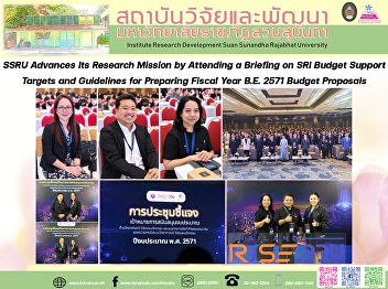 SSRU Advances Its Research Mission by
Attending a Briefing on SRI Budget
Support Targets and Guidelines for
Preparing Fiscal Year B.E. 2571 Budget
Proposals