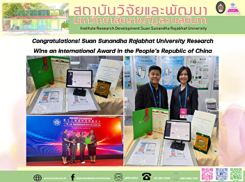 Congratulations! Suan Sunandha Rajabhat
University Research Wins an
International Award in the People’s
Republic of China
